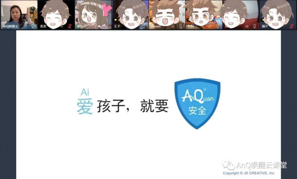 AnQ安全唤醒_一份安全思考力养成说明书等你领取插图